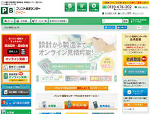 Tablet Screenshot of pcb-center.com